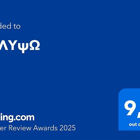 Καλυψω Διαμέρισμα Νέα Ποτίδαια Εξωτερικό φωτογραφία